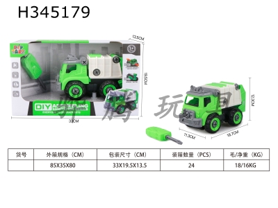 H345179 - DIY manual drilling sanitation car