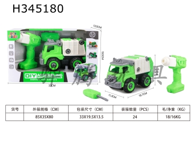 H345180 - DIY electric drilling sanitation vehicle