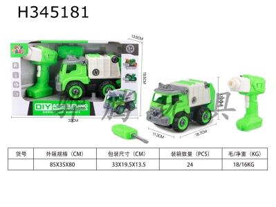 H345181 - DIY remote control drilling sanitation vehicle