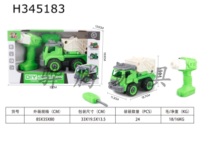 H345183 - DIY electric drill cleaning car