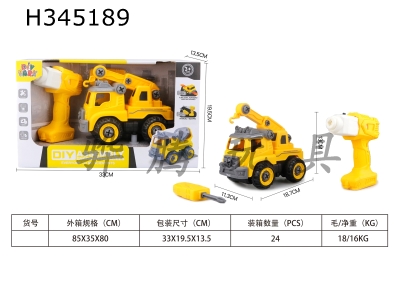 H345189 - DIY electric drilling crane