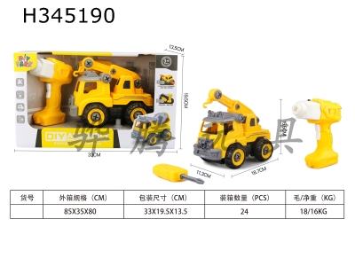 H345190 - DIY remote control drilling crane