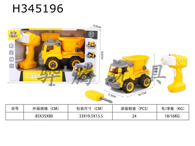 H345196 - DIY remote control drilling vehicle