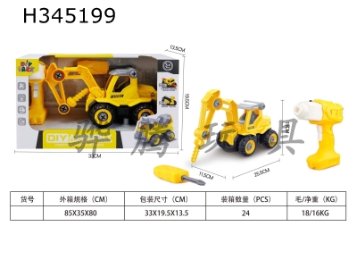 H345199 - DIY remote control drilling and breaking machine