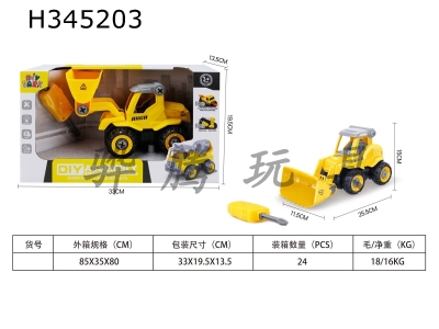 H345203 - DIY manual bulldozer
