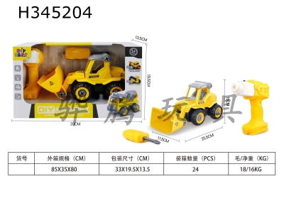 H345204 - DIY electric drill bulldozer