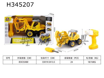 H345207 - DIY electric drill excavator
