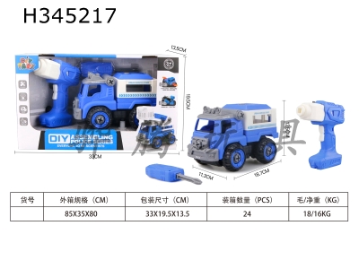 H345217 - DIY remote control drilling escort vehicle