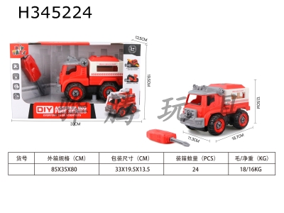 H345224 - DIY manual drilling and rescue vehicle