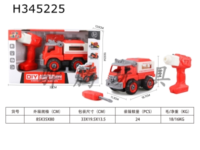 H345225 - DIY electric drill rescue vehicle