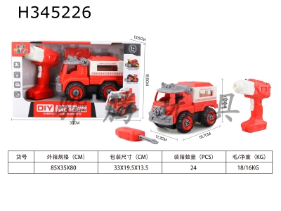 H345226 - DIY remote control drilling rescue vehicle
