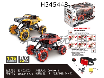 H345448 - R/C  car