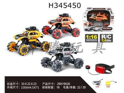 H345450 - R/C  car