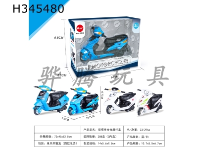 H345480 - Double inertia alloy motorcycle