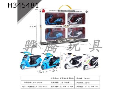 H345481 - Double inertia alloy motorcycle