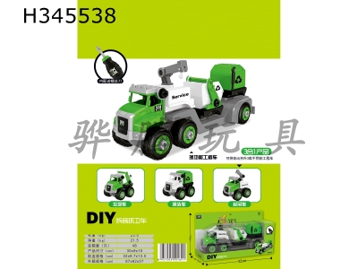 H345538 - DIY dismantling sanitation vehicle