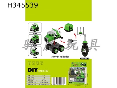 H345539 - DIY dismantling sanitation vehicle