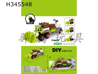 H345548 - DIY disassembling farmers car