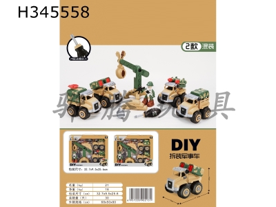 H345558 - DIY dismantling military vehicle