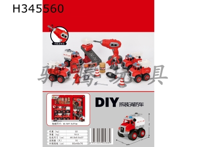 H345560 - DIY disassembling farmers car
