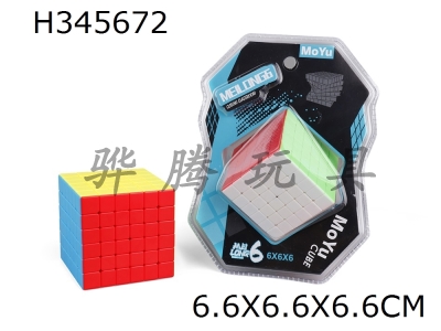 H345672 - Magic dragon 6 level six magic cube