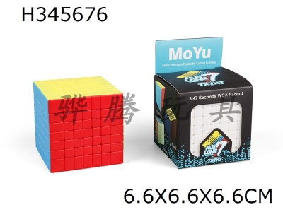 H345676 - Magic Dragon 7 seven level magic cube