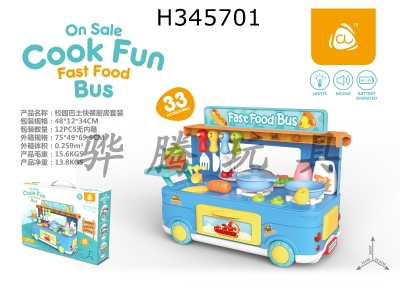 H345701 - Campus bus fast food kitchen set with light and sound) without electricity 3 * 1.5aa