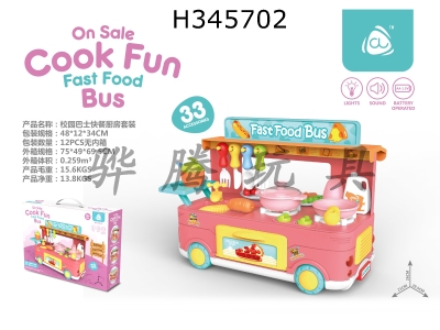 H345702 - Campus bus fast food kitchen set with light and sound) without electricity 3 * 1.5aa