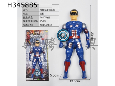 H345885 - Captain America with lights