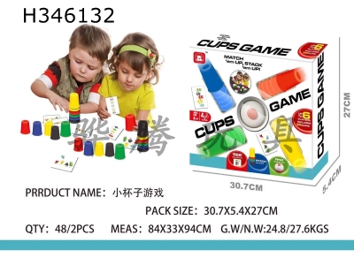 H346132 - Cup game