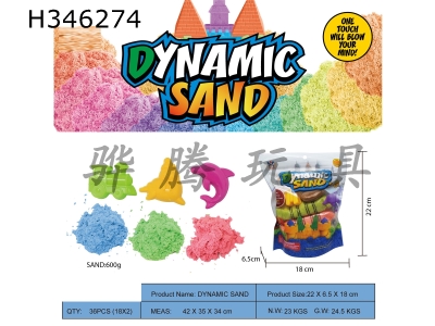 H346274 - Vertical bag - 600g space power sand + 3 random traffic sand molds (3-color sand)