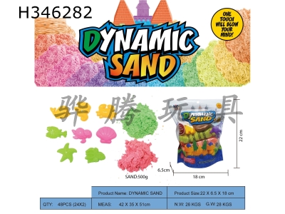 H346282 - Vertical bag - 500g space power sand + marine biological sand mold 8 pieces (2-color sand)