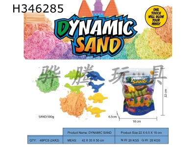 H346285 - Vertical bag - 500g space power sand + dinosaur sand mold 6 pieces (2-color sand)