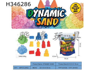 H346286 - Vertical bag - 500g space power sand + sand mold of xiaoloupu 10 pieces (2-color sand)