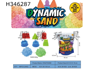 H346287 - Vertical bag - 500g space power sand + New Castle sand mold 6 pieces (2-color sand)