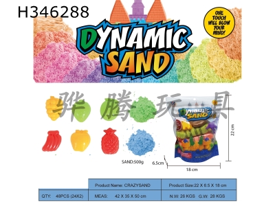 H346288 - Vertical bag - 500g space power sand + fruit sand mold 6 pieces (2-color sand)