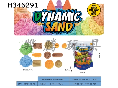 H346291 - Vertical bag - 500g space power sand + food sand mold 10 pieces (2-color sand)