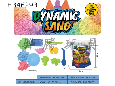 H346293 - Vertical bag - 450g space power sand + 4 random marine creatures + 3 random Tools + 1 tableware plate (3-color sand)