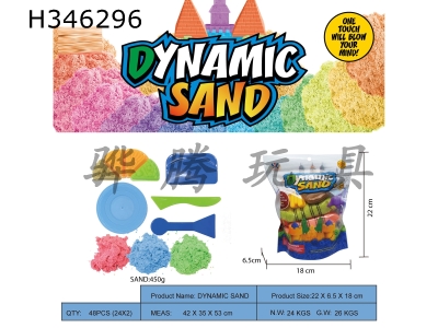 H346296 - Vertical bag - 450g space power sand + Cake sand mold random 4 pieces + random tools 3 pieces + 1 tableware plate (3-color sand)