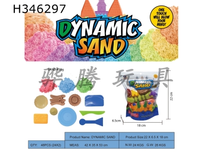 H346297 - Vertical bag - 450g space power sand + 5 random food sand molds + 3 random Tools + 1 tableware plate (3-color sand)