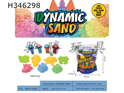 H346298 - Vertical bag - 450g space power sand + 4 random geometric jigsaw DIY molds + 4 random marine organisms (3-color sand)