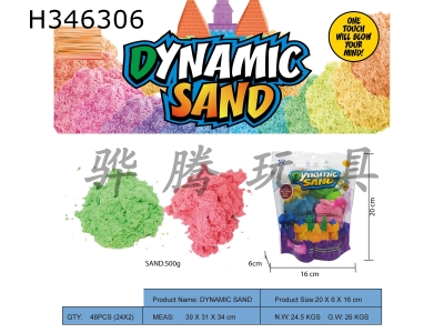 H346306 - Vertical bag - 500g space power sand (pure sand 2-color sand)