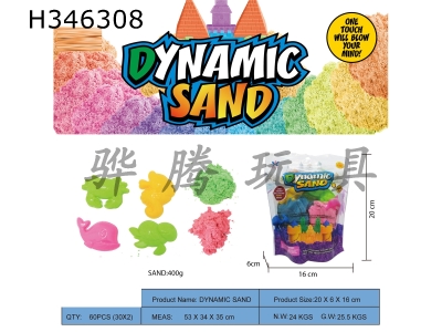 H346308 - Vertical bag - 400g space power sand + 4 random marine organisms (2-color sand)