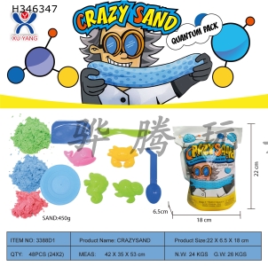 H346347 - Vertical bag - 450g cotton pull sand + 4 random marine creatures + 3 random Tools + 1 tableware plate (3-color sand)