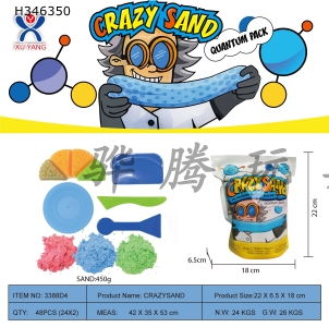 H346350 - Vertical bag - 450g cotton pull sand + Cake sand mold random 4 pieces + random tools 3 pieces + 1 tableware plate (3-color sand)