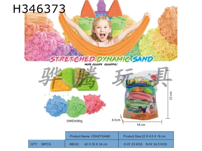 H346373 - Vertical bag - 600g cotton pull sand + random cake sand mold 4 pieces (3 color sand)