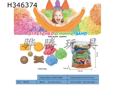 H346374 - Vertical bag - 600g cotton pulling sand + random food sand mold 5 pieces (3-color sand)