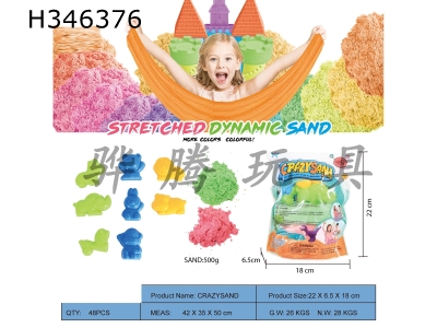 H346376 - Vertical bag - 500g cotton pull sand + forest animal sand mold 8 pieces (2-color sand)