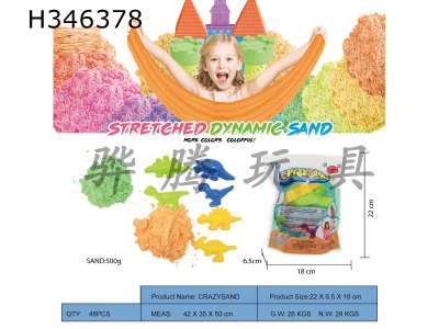 H346378 - Vertical bag - 500g cotton pull sand + dinosaur sand mold 6 pieces (2-color sand)