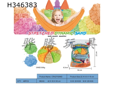 H346383 - Vertical bag - 500g cotton pull sand + Cake sand mold 8 pieces (2 color sand)